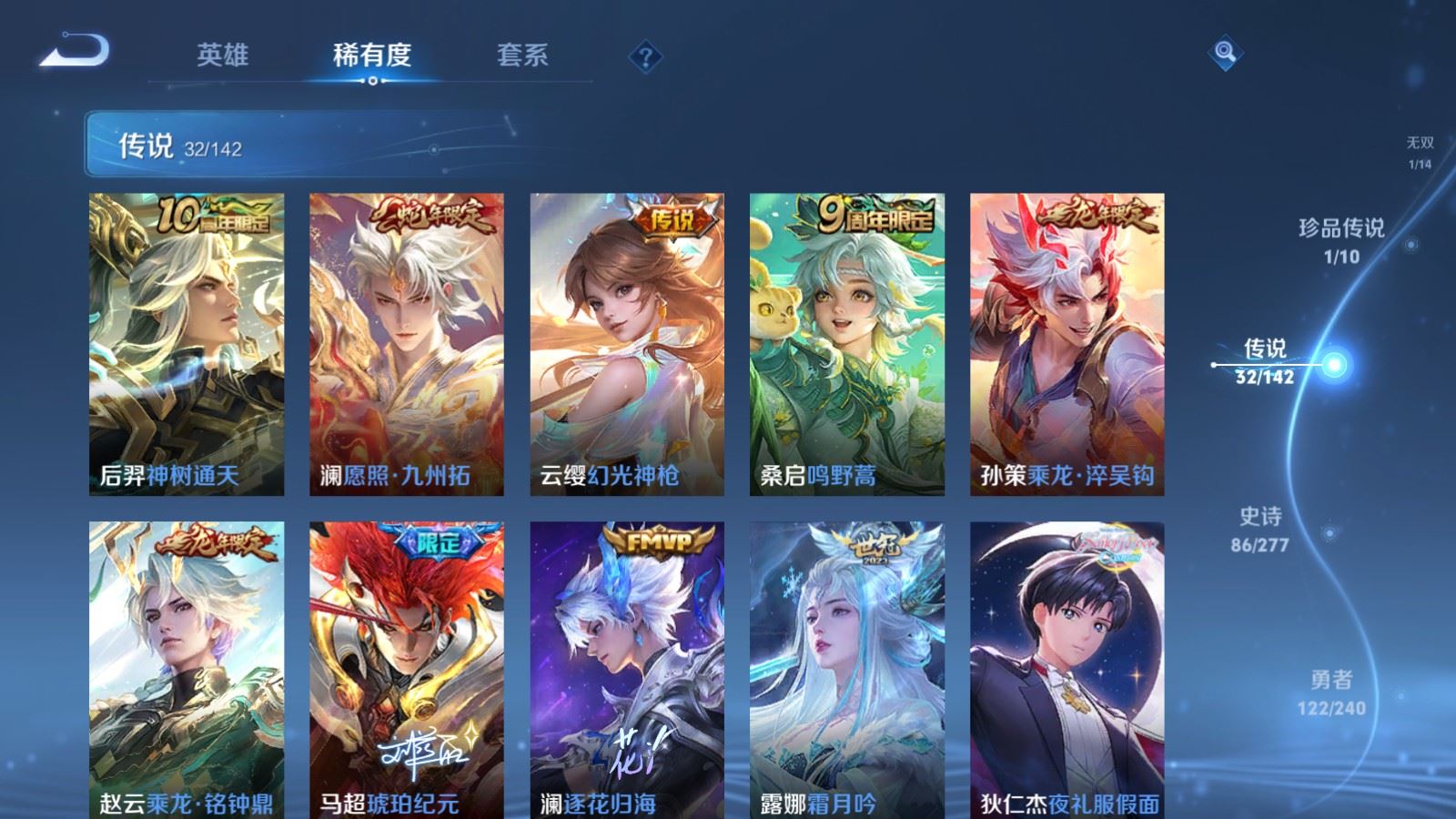 WZCMW4333133王者荣耀账号详情图7