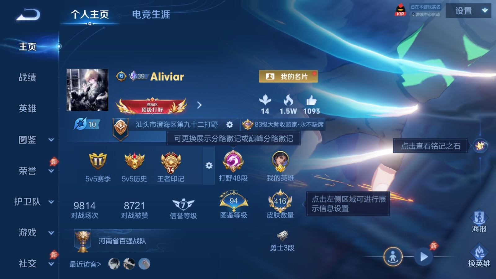 WZCMW4333130王者荣耀账号详情图1