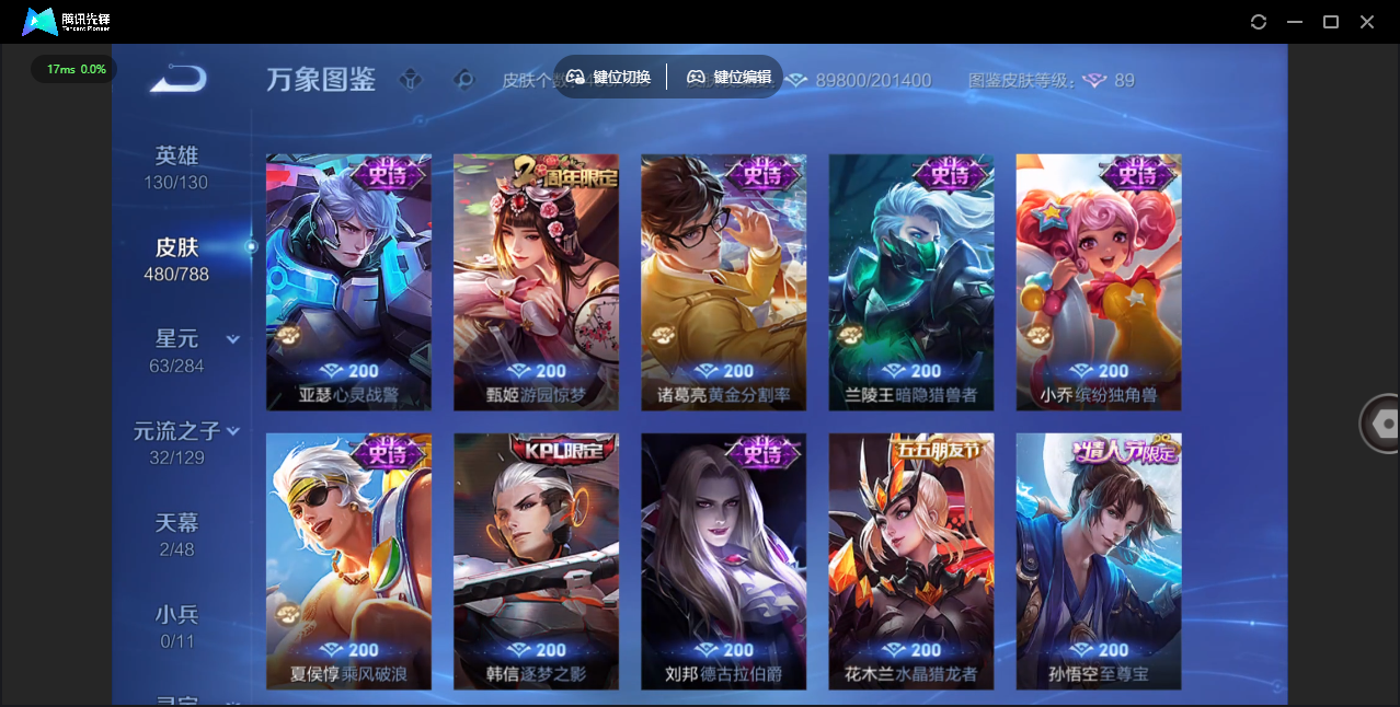 WZLX4315486王者荣耀账号详情图30