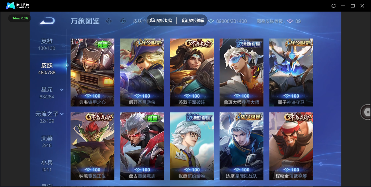 WZLX4315486王者荣耀账号详情图41