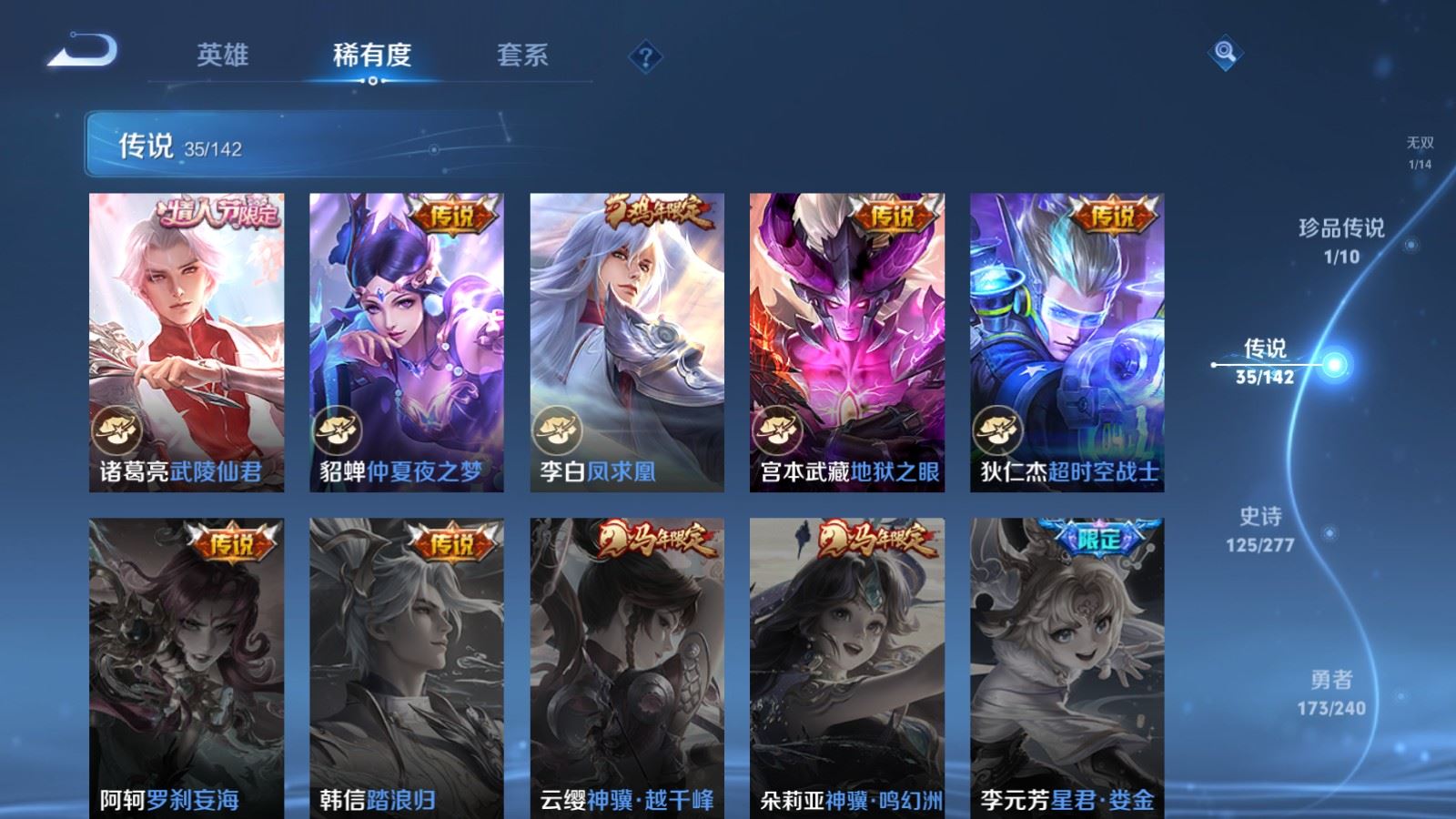 WZCMW4333504王者荣耀账号详情图10