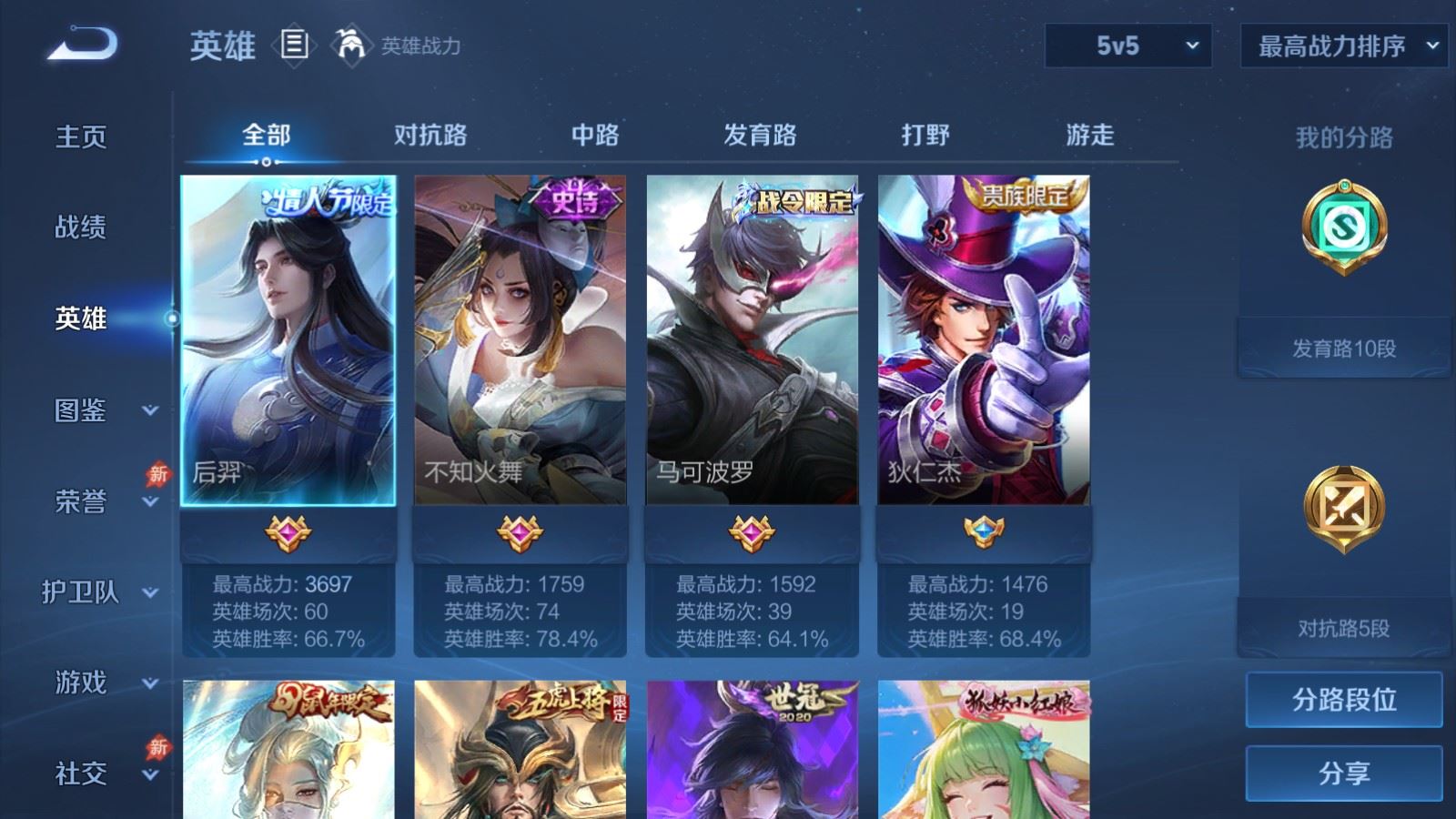 WZCMW4333180王者荣耀账号详情图2