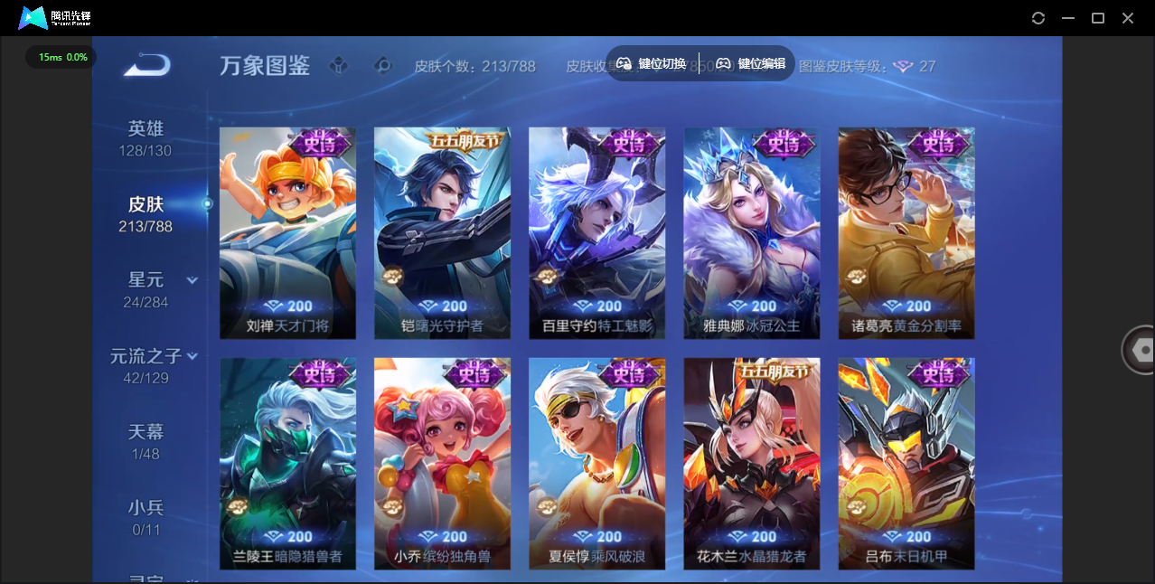 WZLX4315474王者荣耀账号详情图11