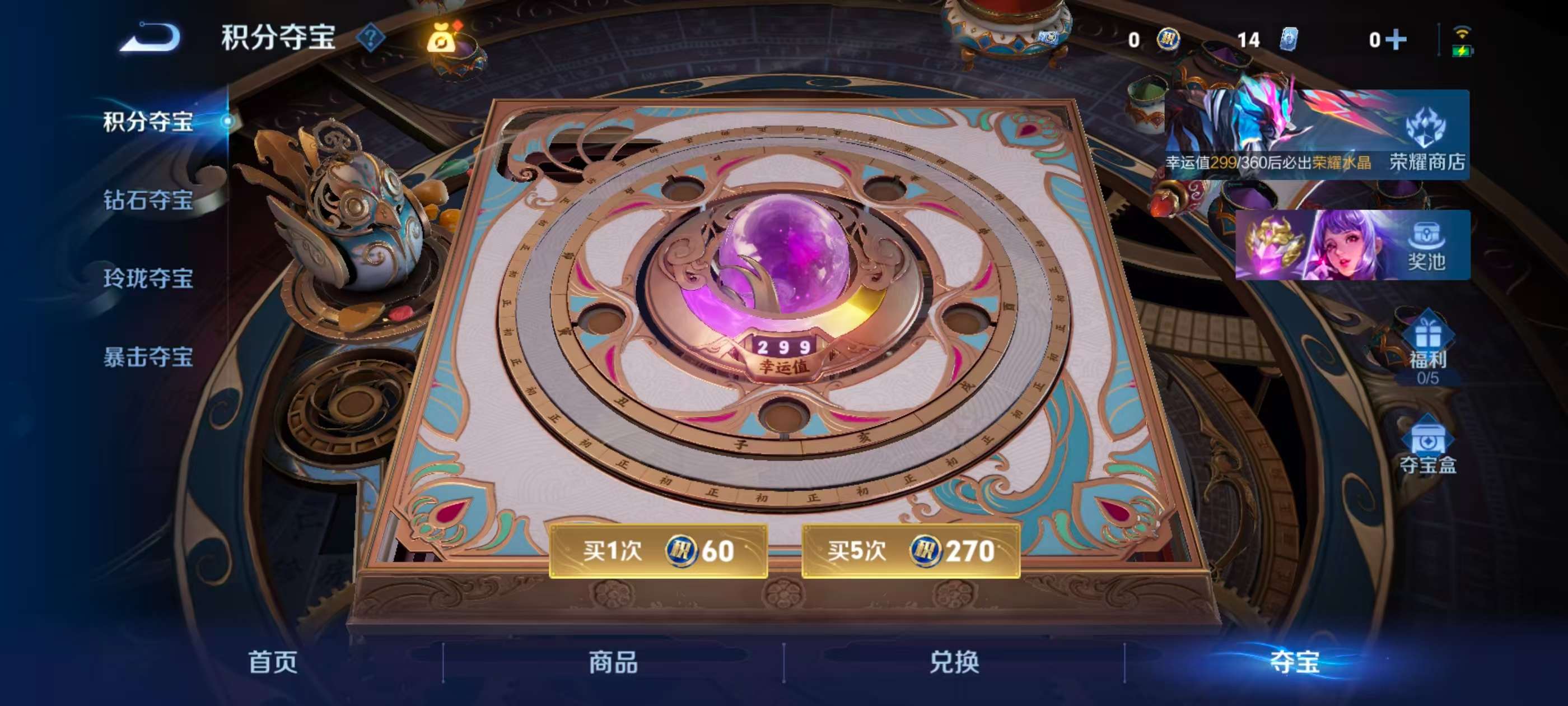 WZCMW4332953王者荣耀账号详情图5