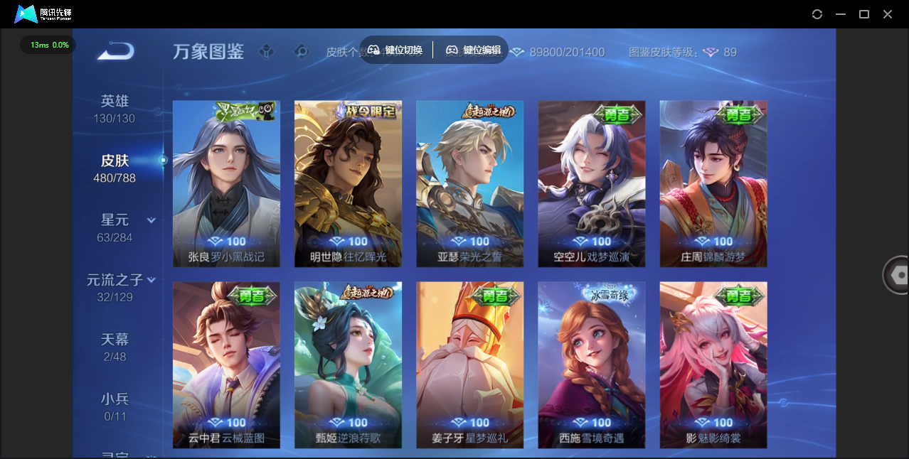 WZLX4315486王者荣耀账号详情图35