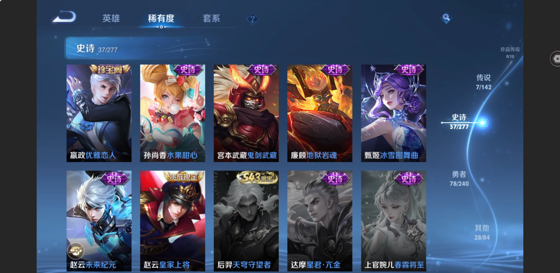 WZZM4323935王者荣耀账号详情图7