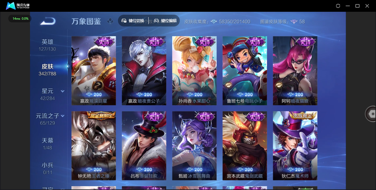 WZLX4315471王者荣耀账号详情图20