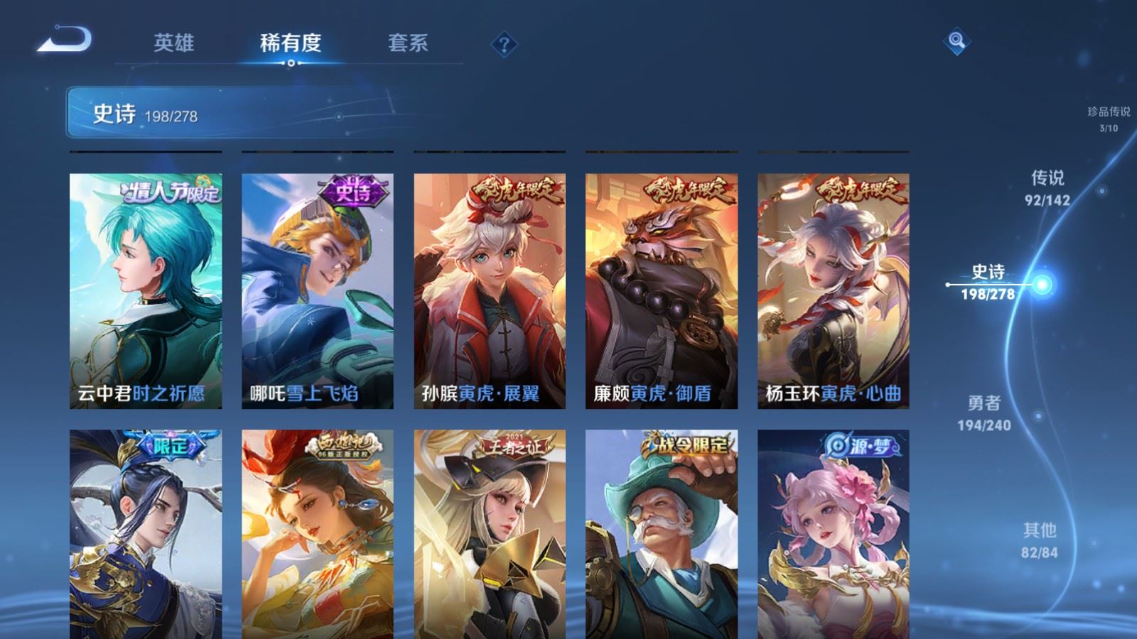 WZCMW4333488王者荣耀账号详情图27