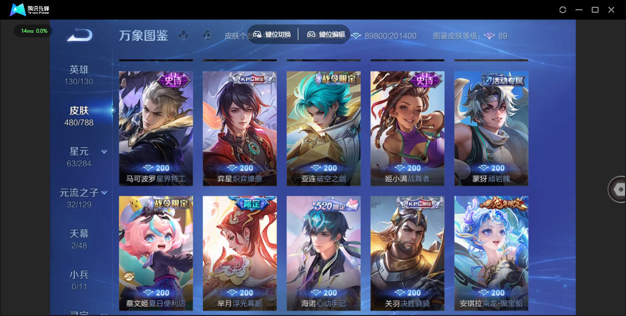 WZLX4315486王者荣耀账号详情图20