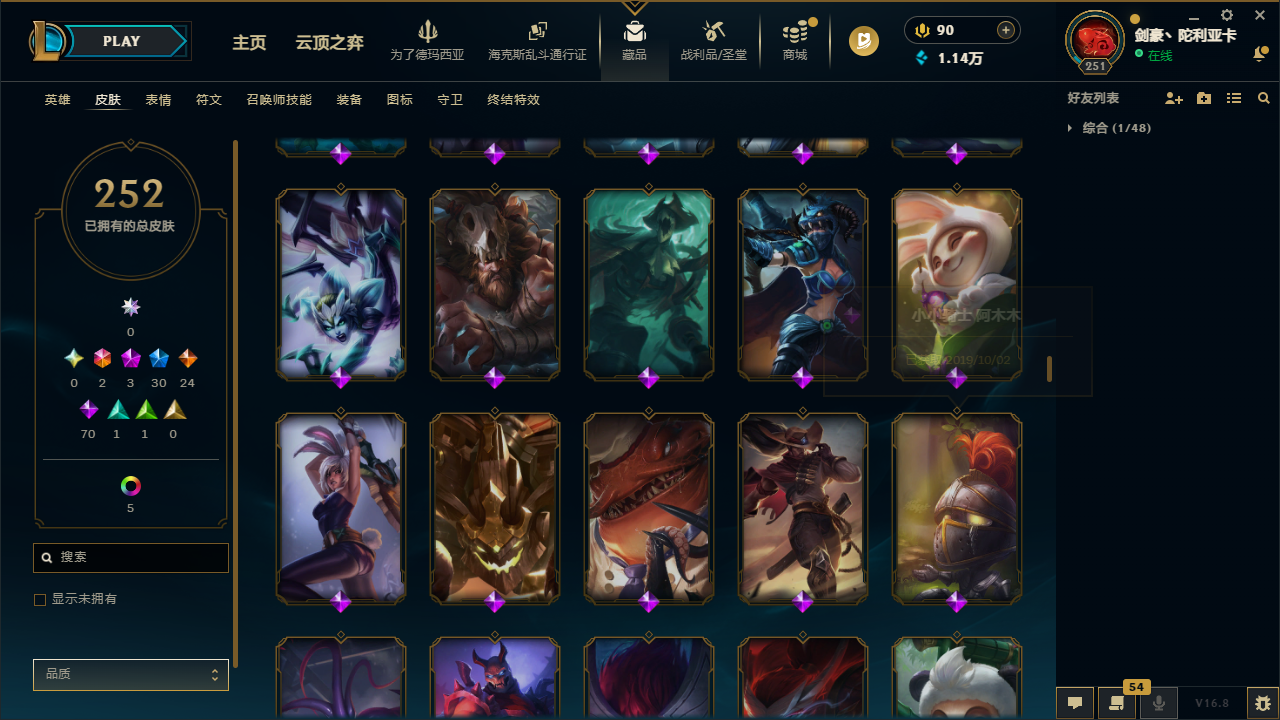 WZLX4315474王者荣耀账号详情图41