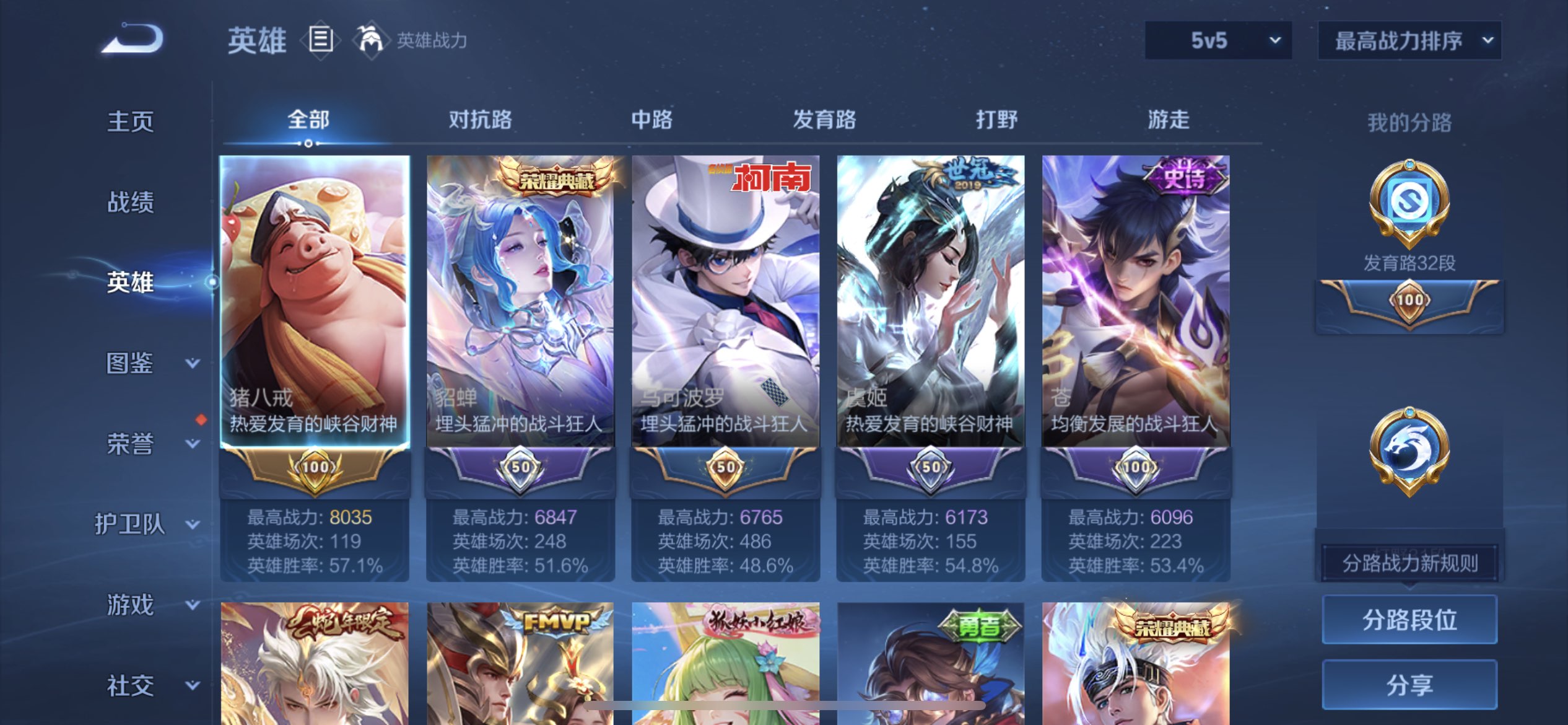 WZCMW4332923王者荣耀账号详情图6