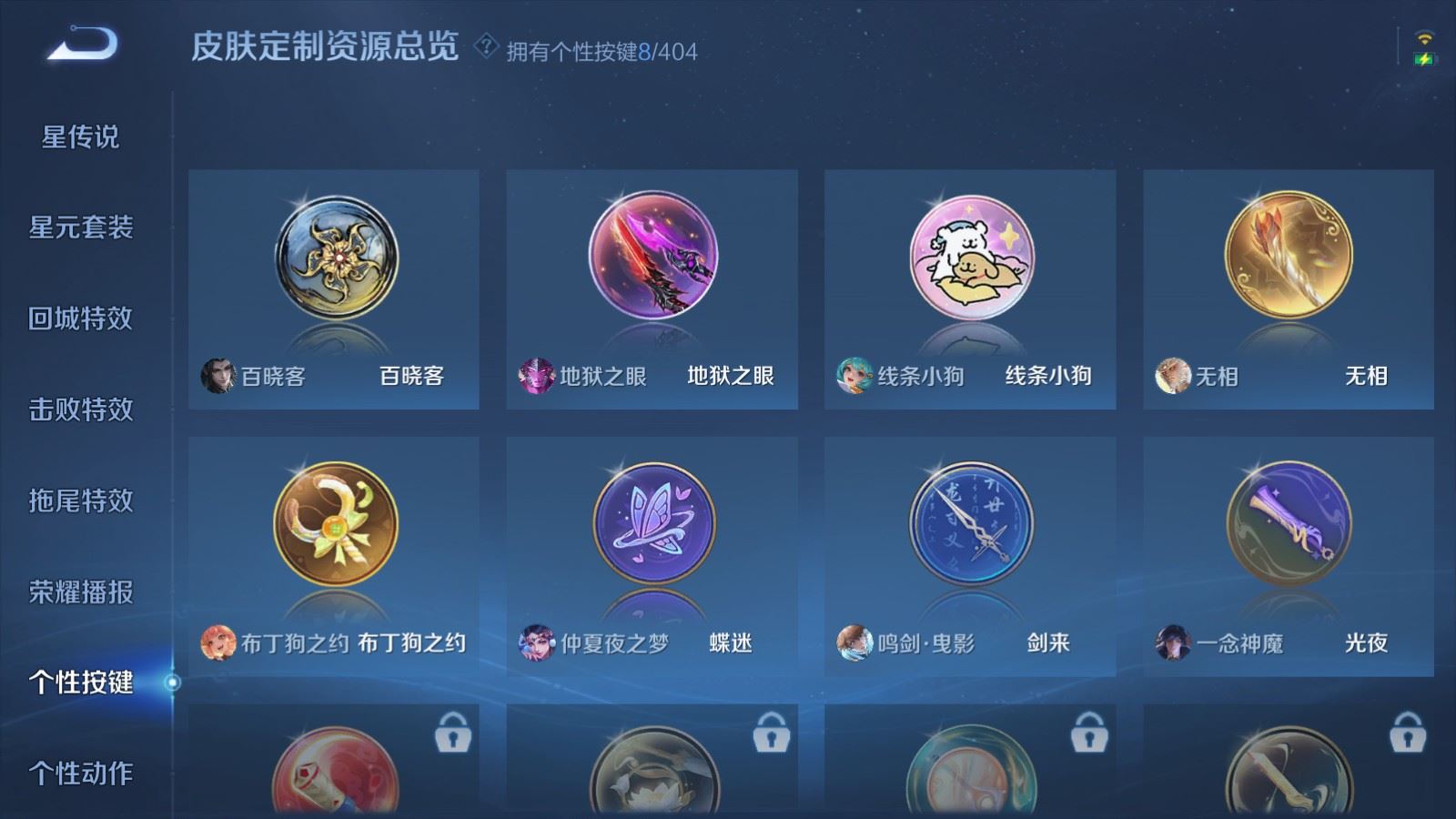 WZCMW4333102王者荣耀账号详情图22