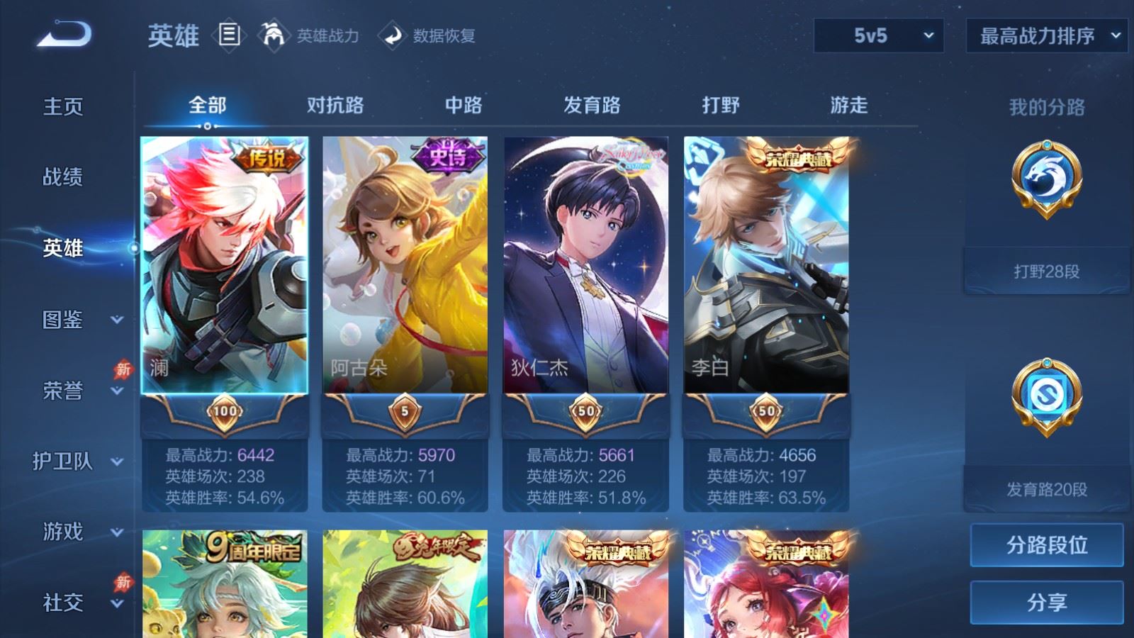 WZCMW4333155王者荣耀账号详情图2