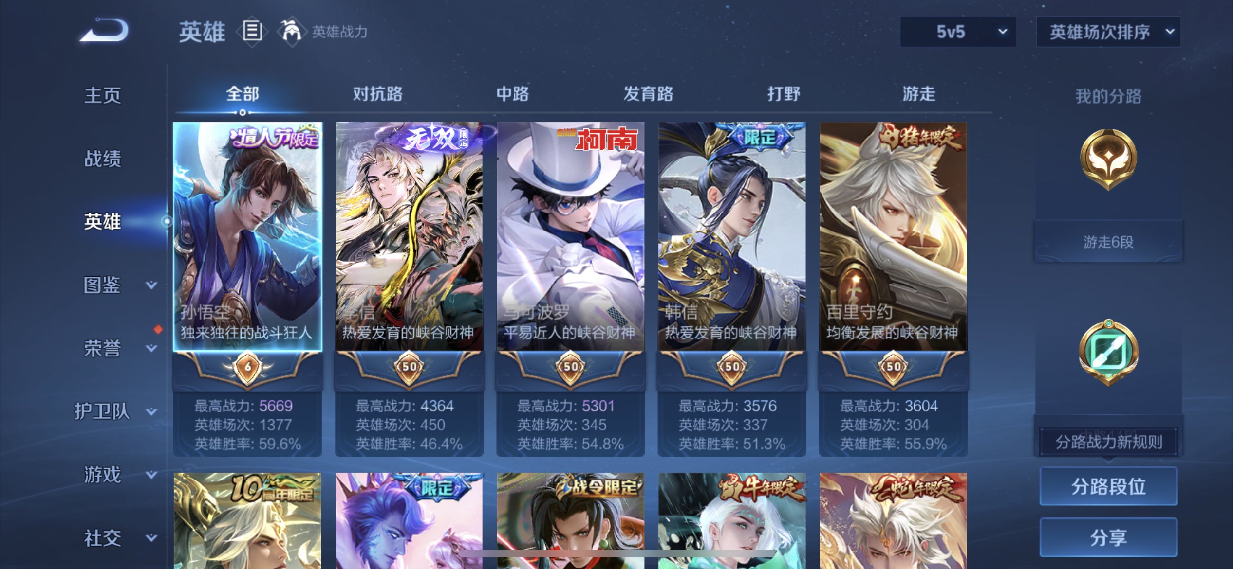 WZCMW4333040王者荣耀账号详情图4