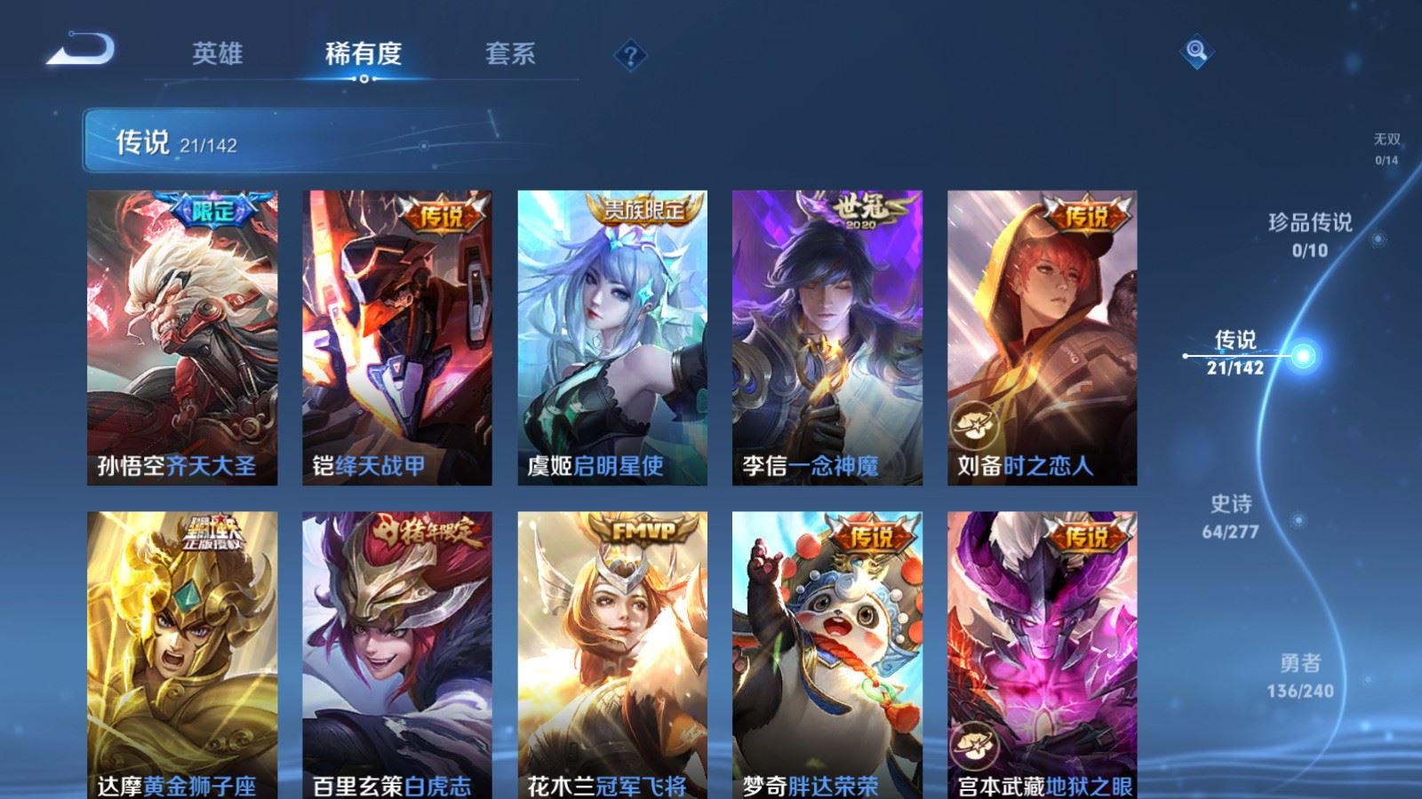 WZCMW4333111王者荣耀账号详情图7