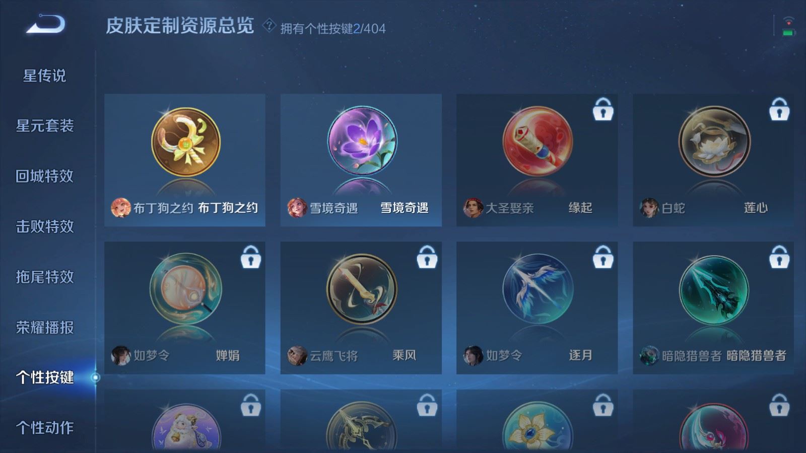 WZCMW4333180王者荣耀账号详情图14