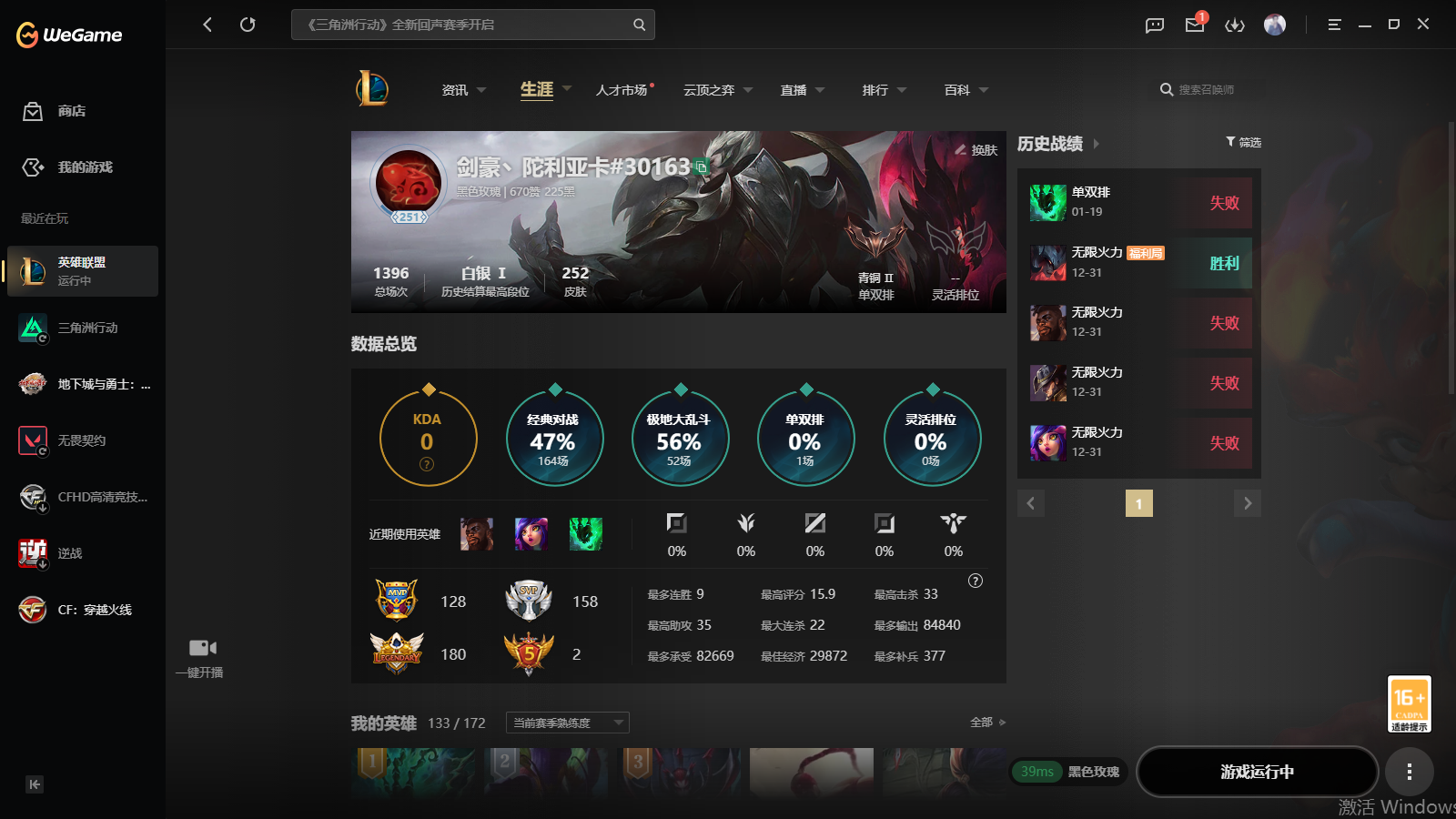 WZLX4315474王者荣耀账号详情图29