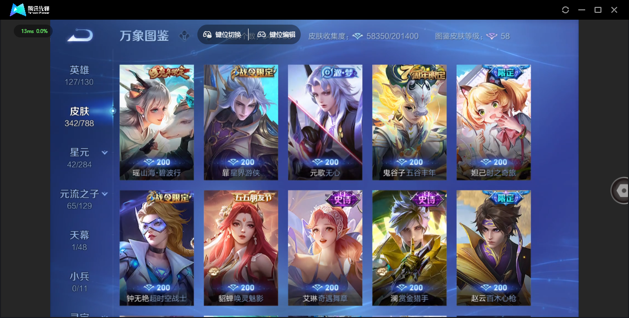 WZLX4315471王者荣耀账号详情图14