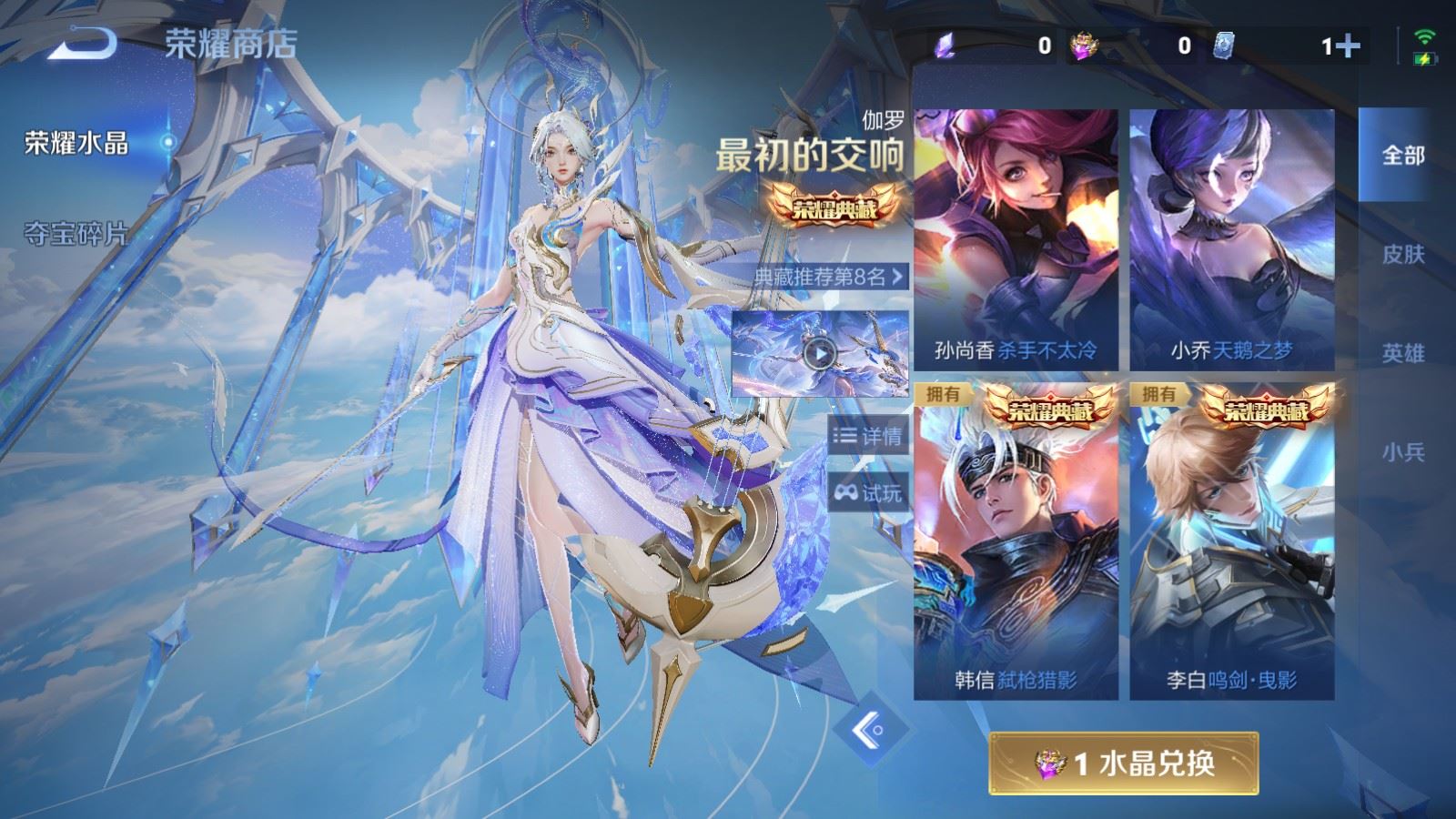 WZCMW4333435王者荣耀账号详情图28