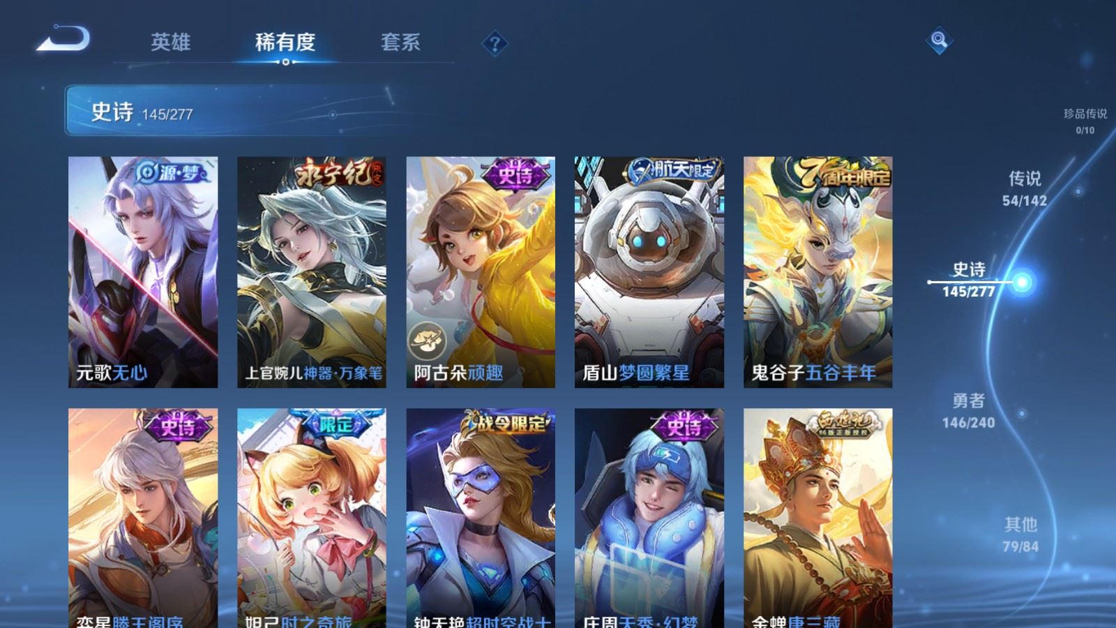 WZCMW4333155王者荣耀账号详情图17