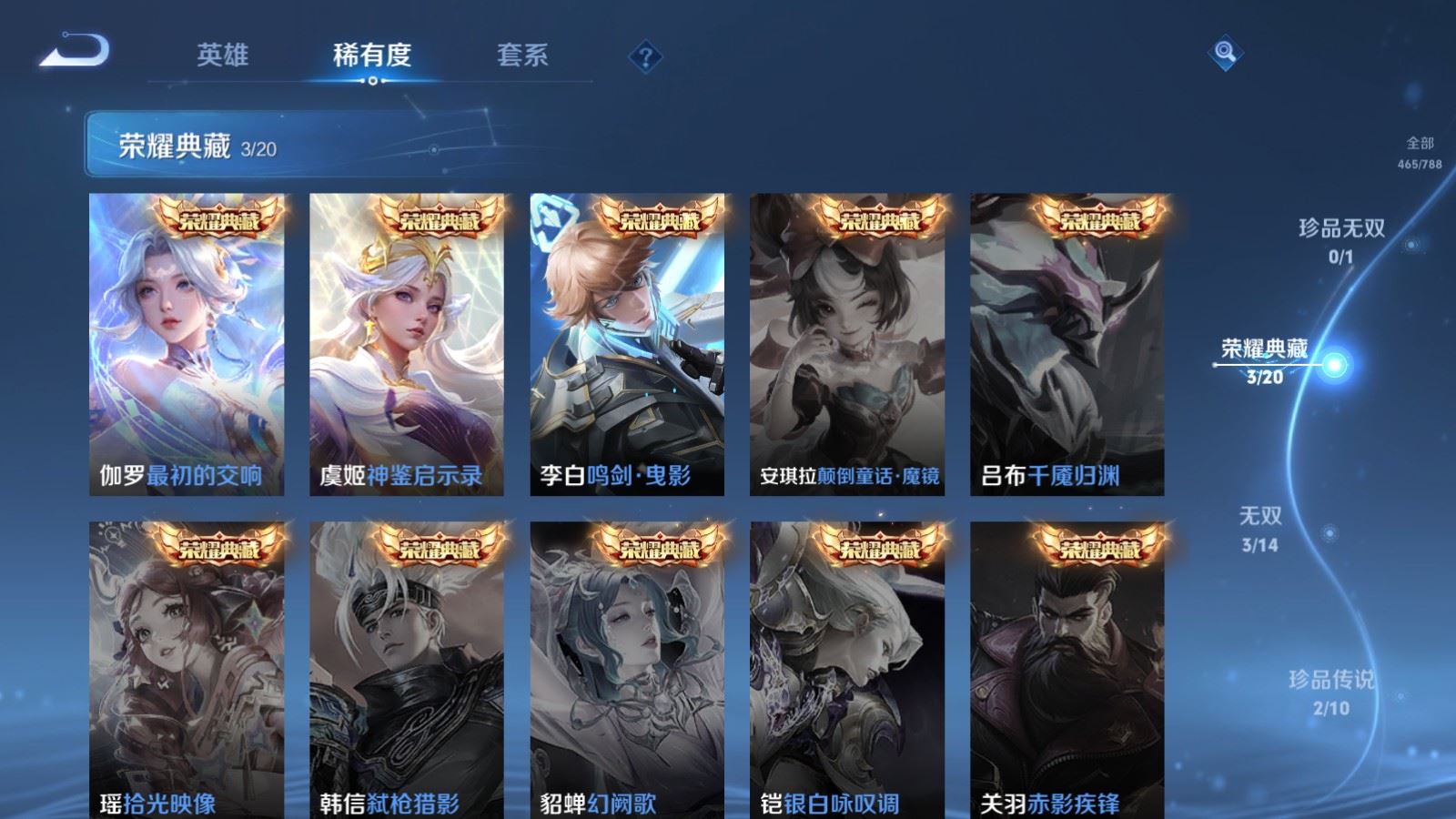 WZCMW4333226王者荣耀账号详情图5