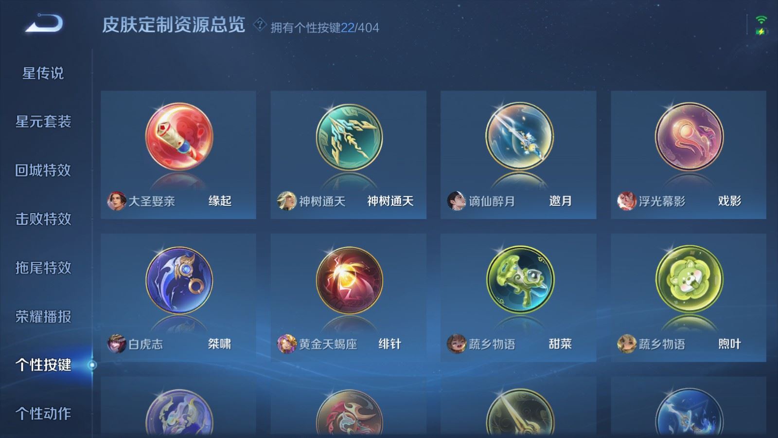 WZCMW4333504王者荣耀账号详情图27