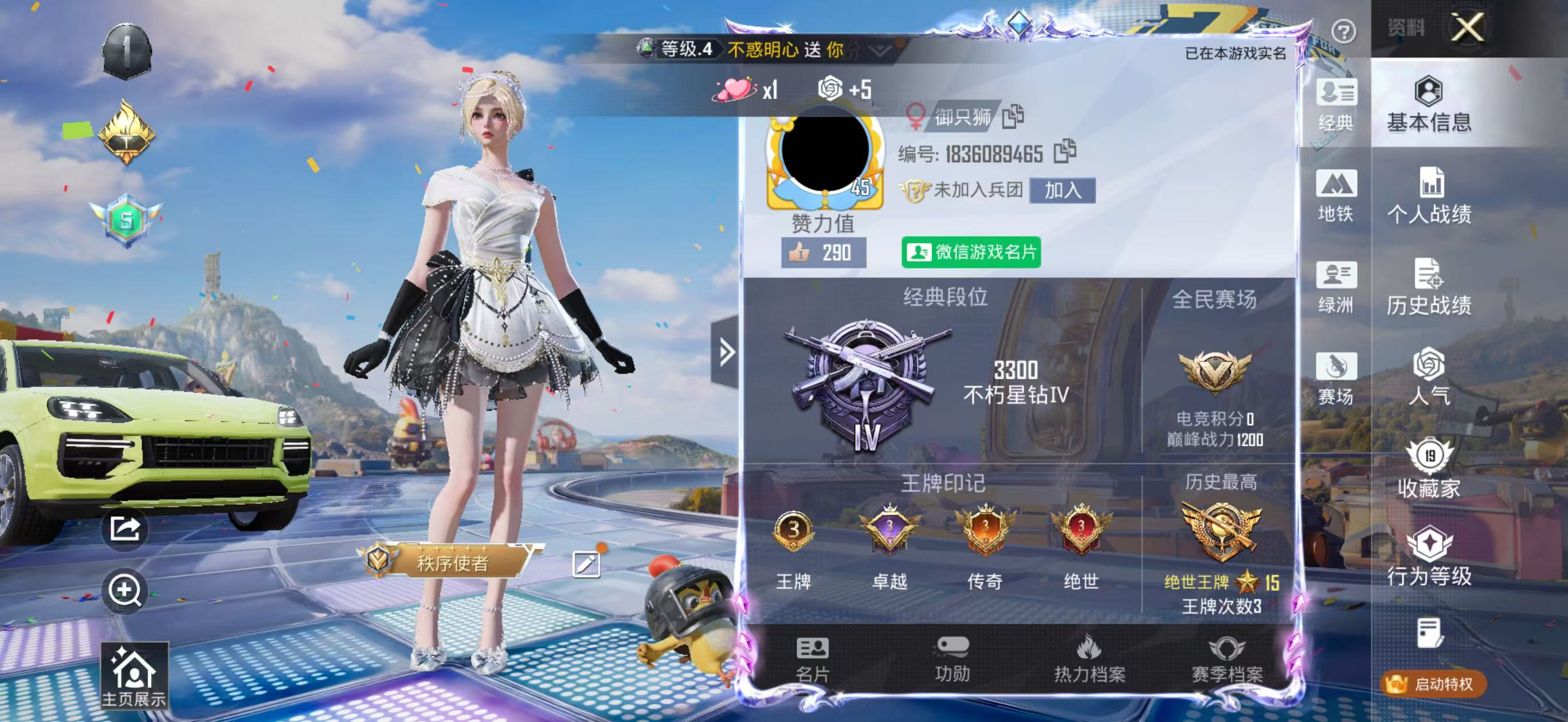 HPCMW4192118和平精英账号详情图2