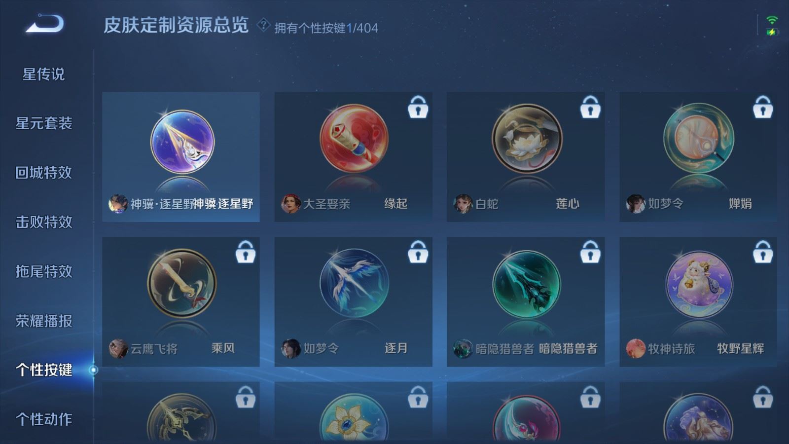 WZCMW4333494王者荣耀账号详情图11