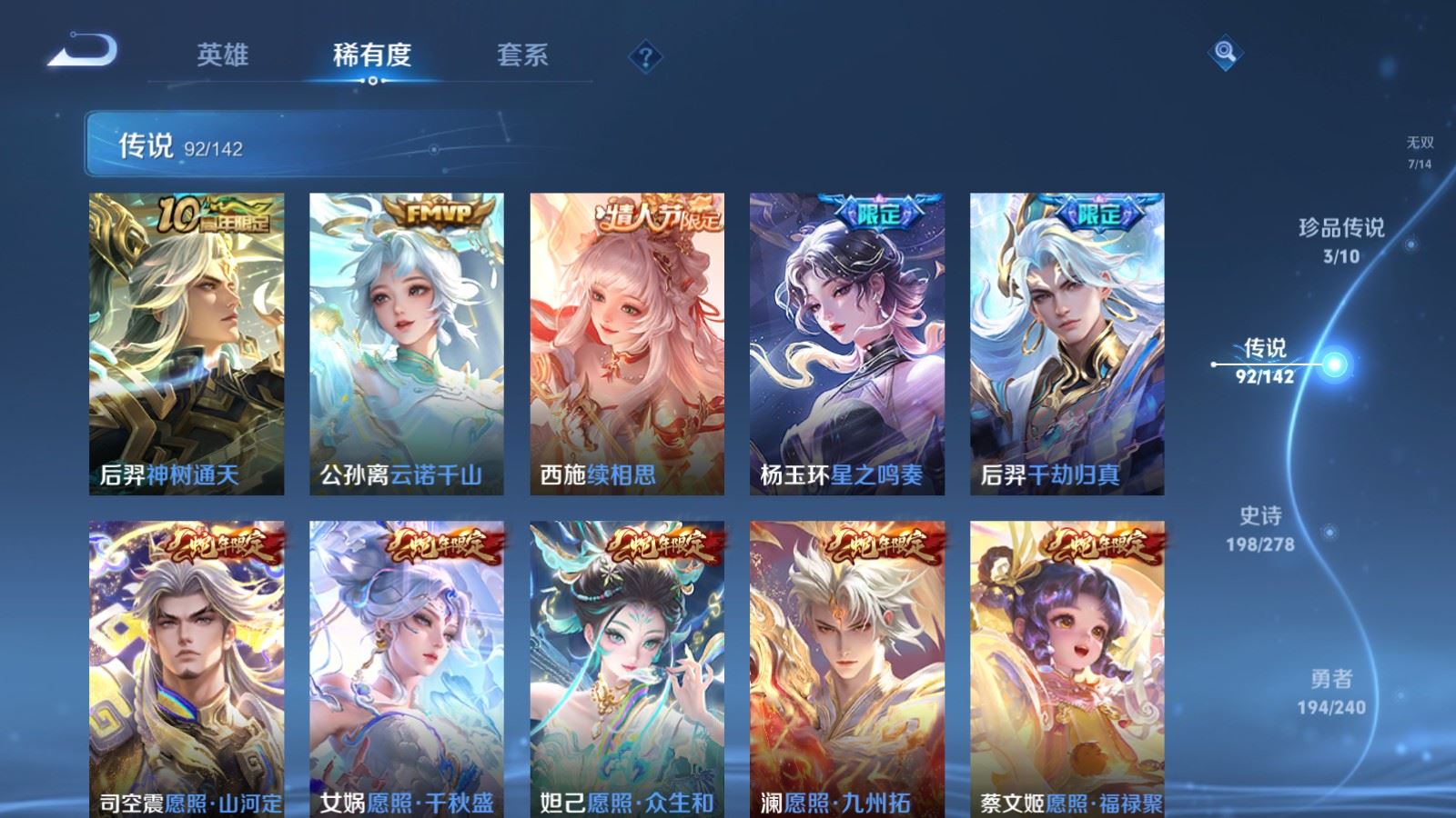 WZCMW4333488王者荣耀账号详情图8