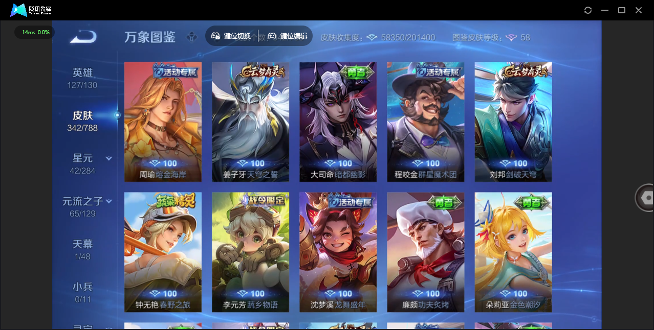 WZLX4315471王者荣耀账号详情图25