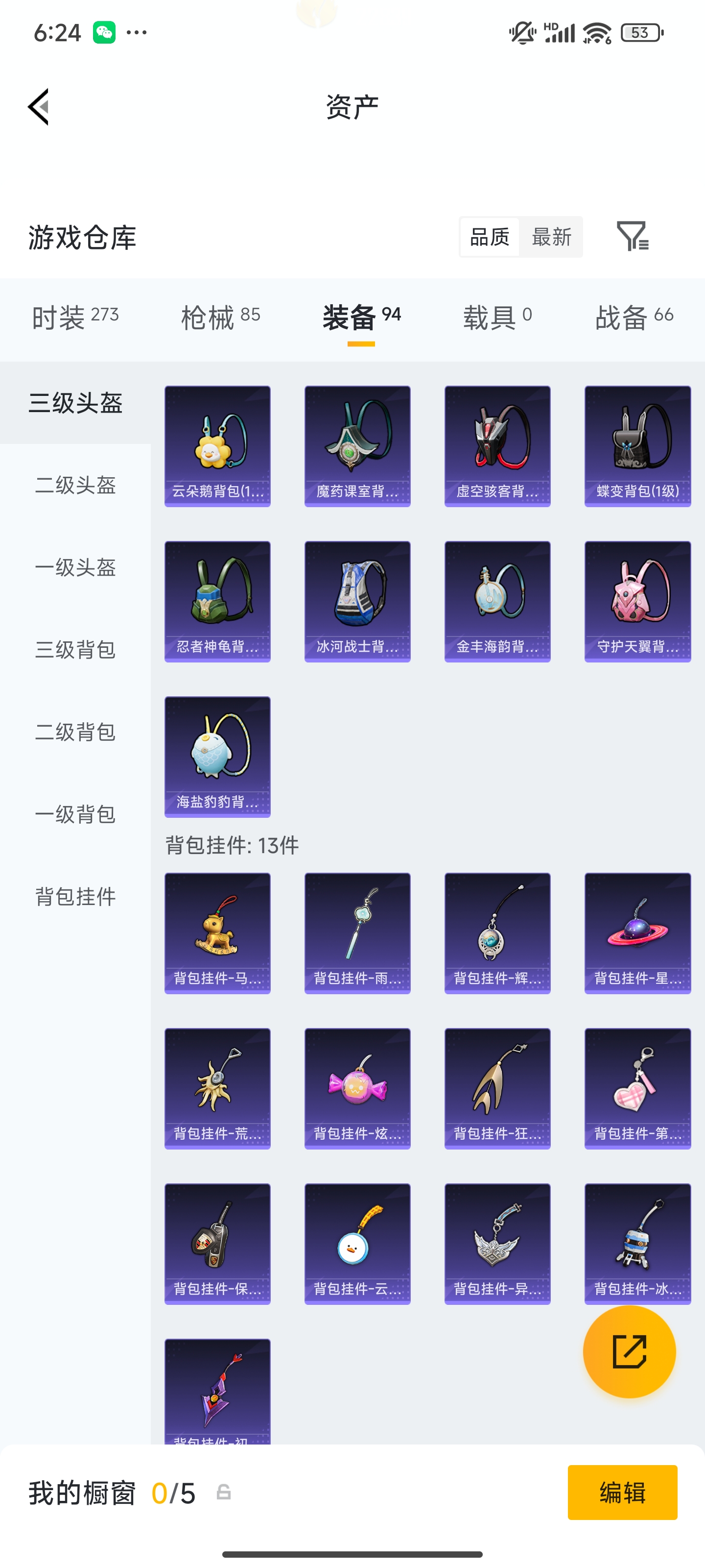 HPZM4182243和平精英账号详情图10