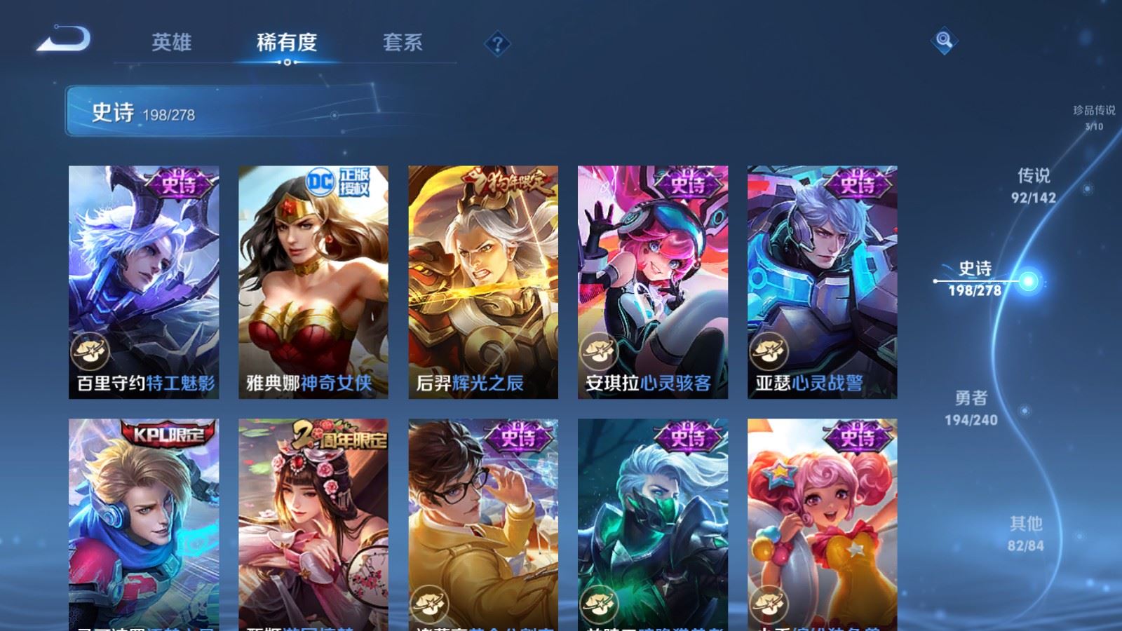 WZCMW4333488王者荣耀账号详情图34