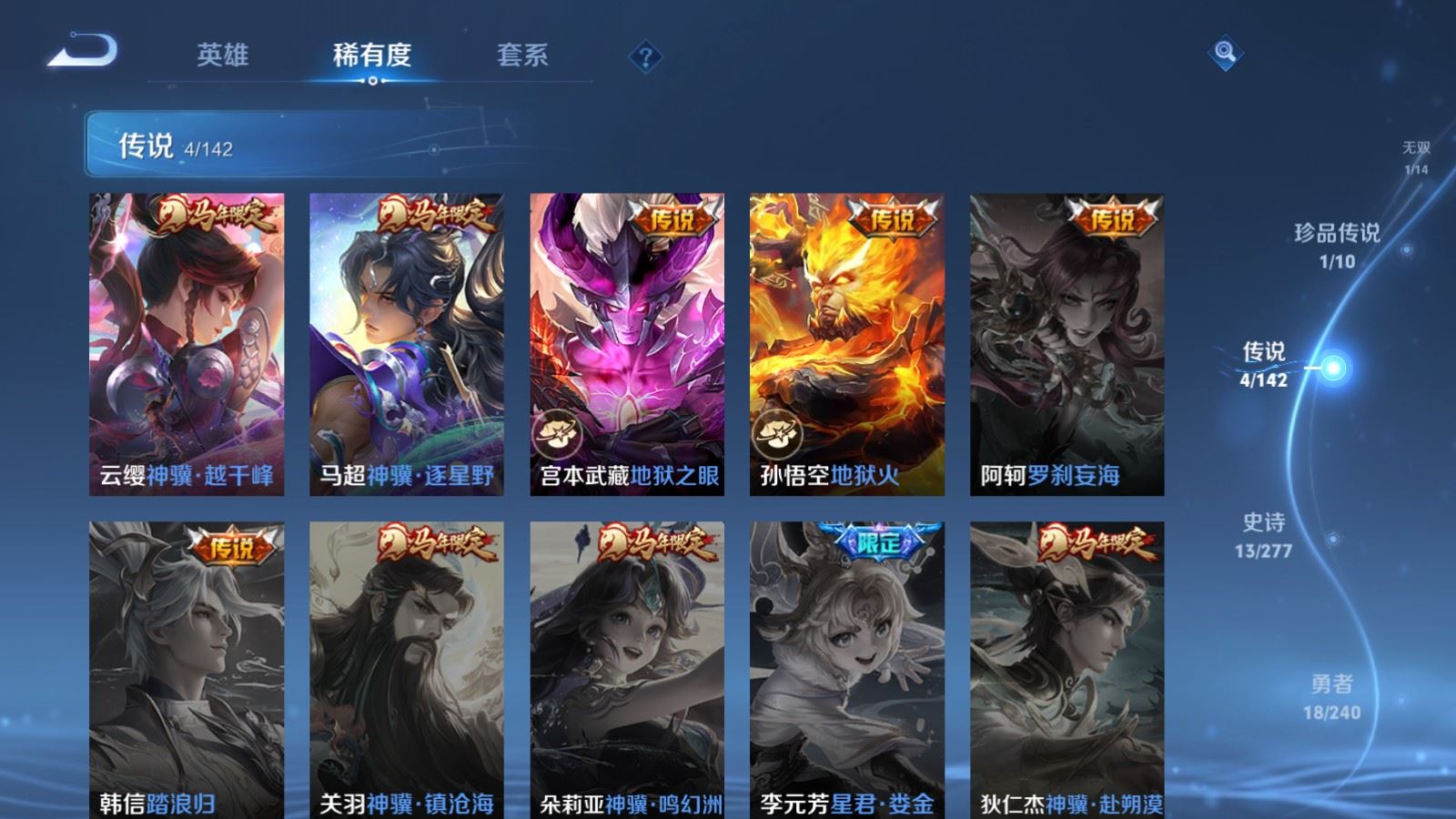 WZCMW4333494王者荣耀账号详情图6