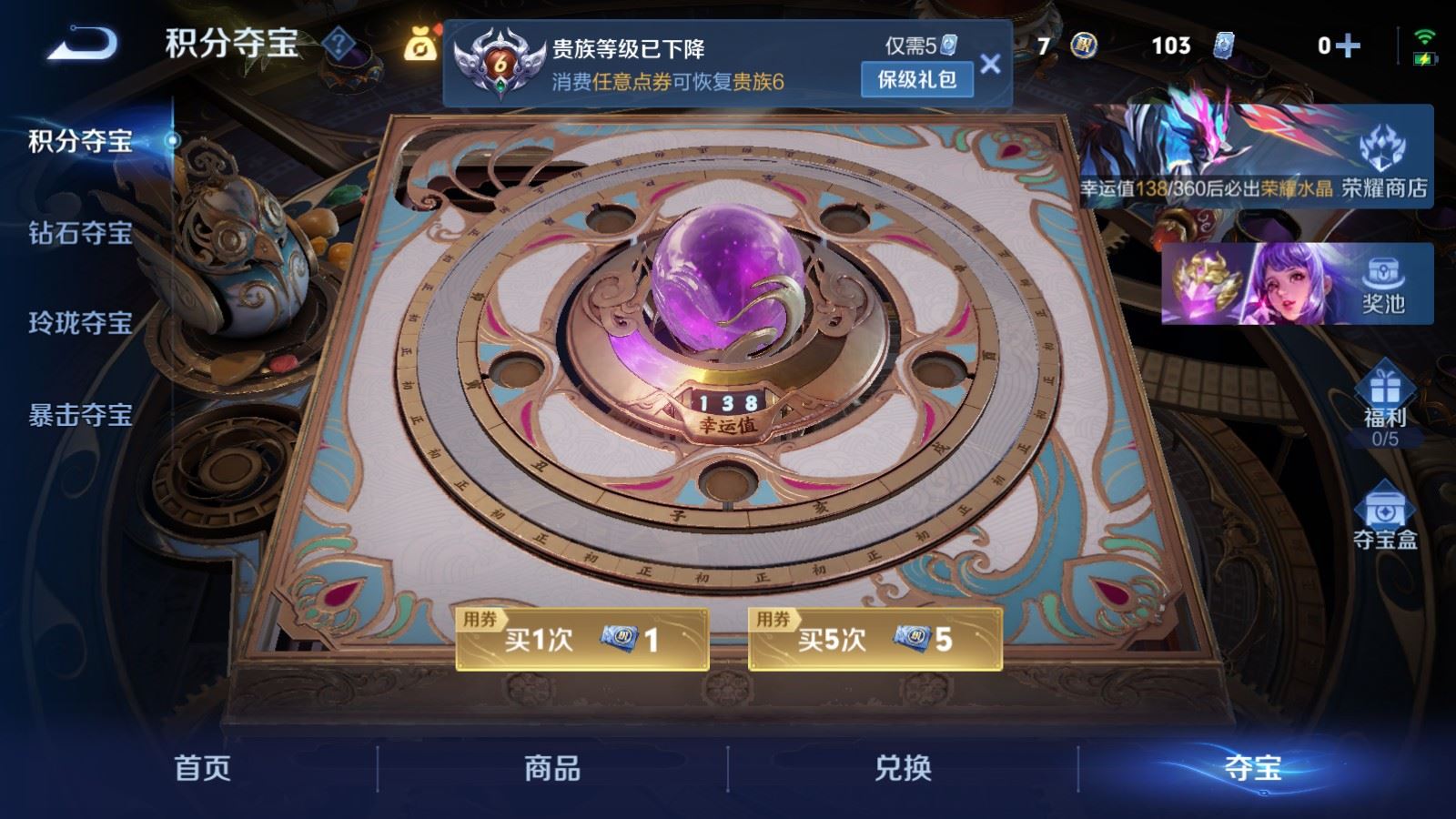 WZCMW4333059王者荣耀账号详情图13