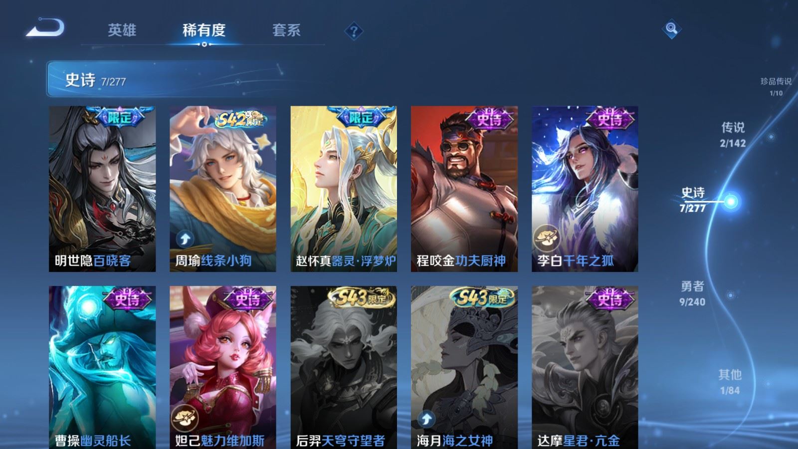 WZCMW4333322王者荣耀账号详情图7