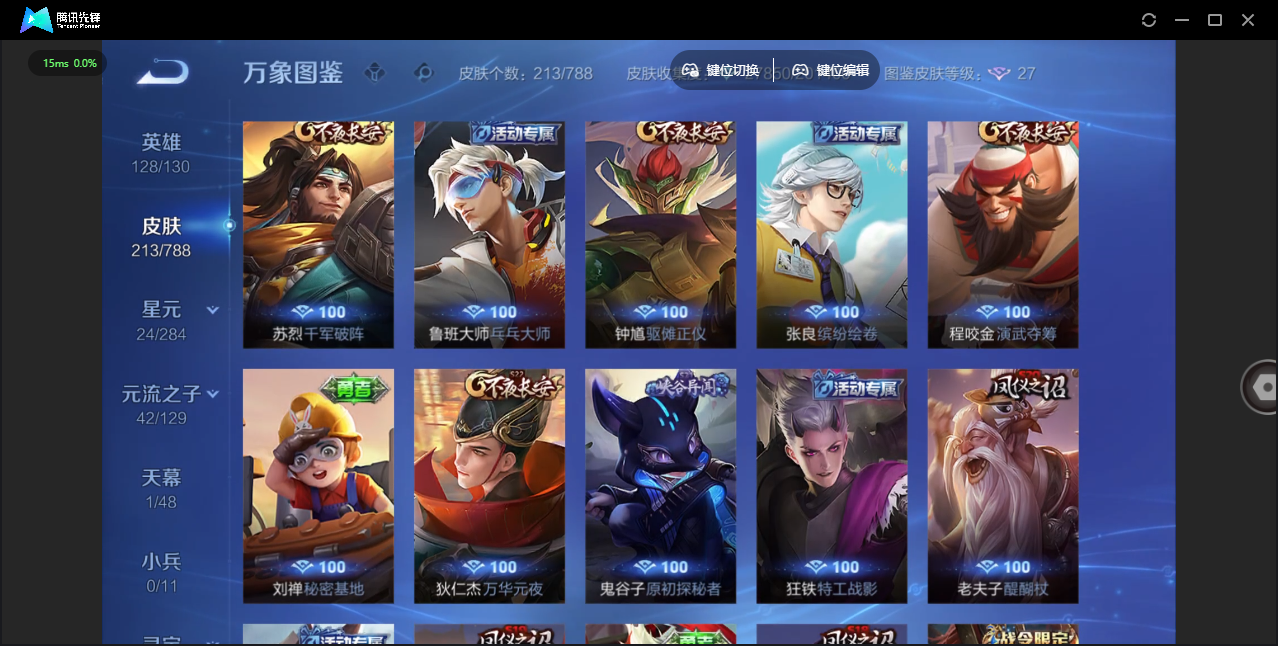 WZLX4315474王者荣耀账号详情图17