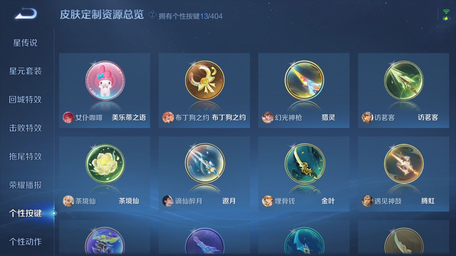 WZCMW4333492王者荣耀账号详情图22