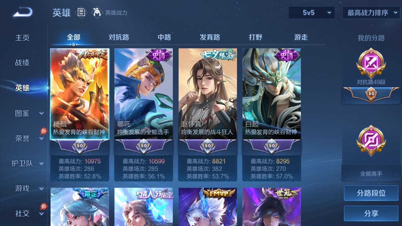 WZCMW4333408王者荣耀账号详情图2