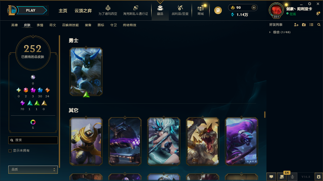 WZLX4315474王者荣耀账号详情图45