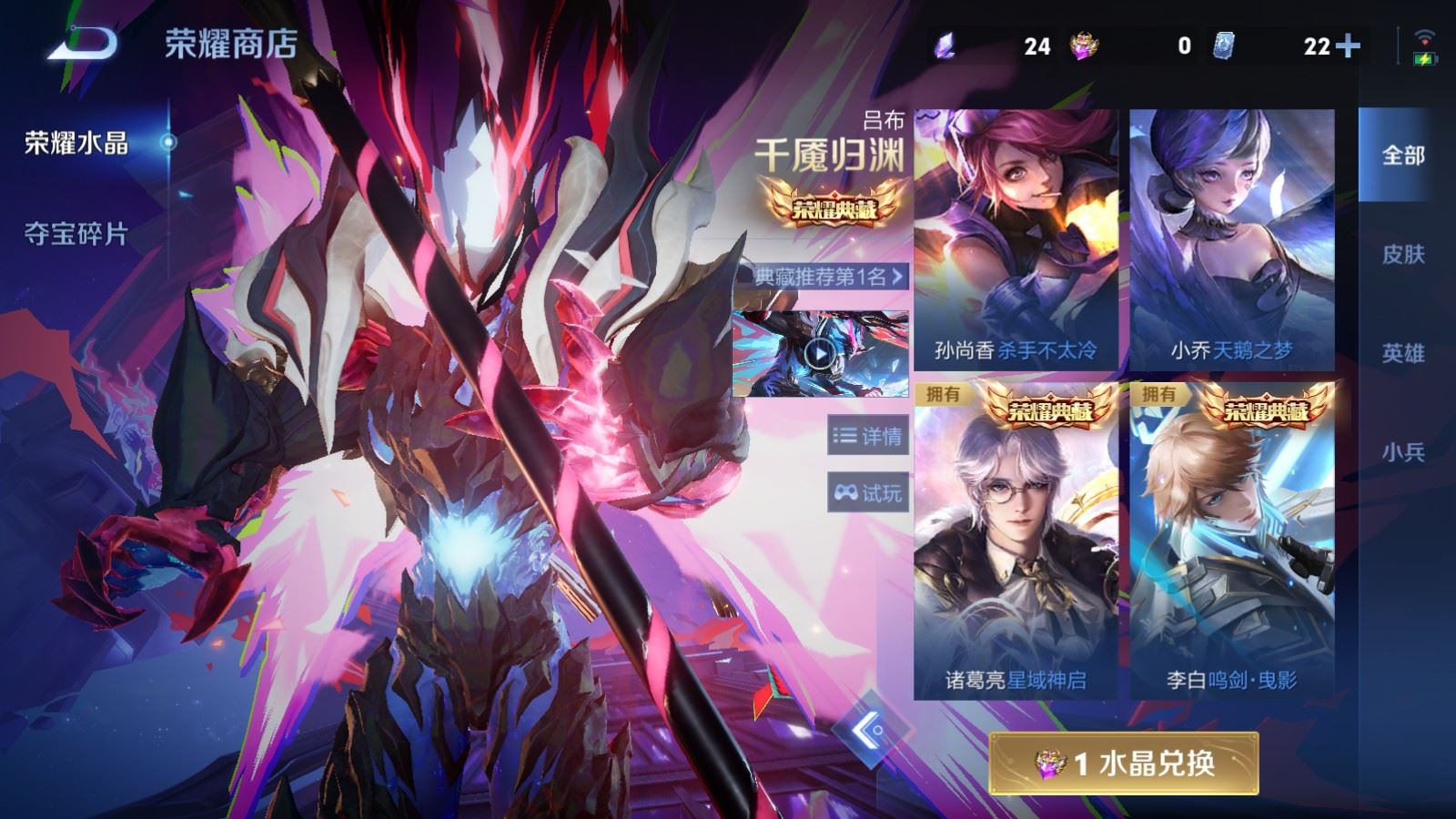 WZCMW4333091王者荣耀账号详情图24