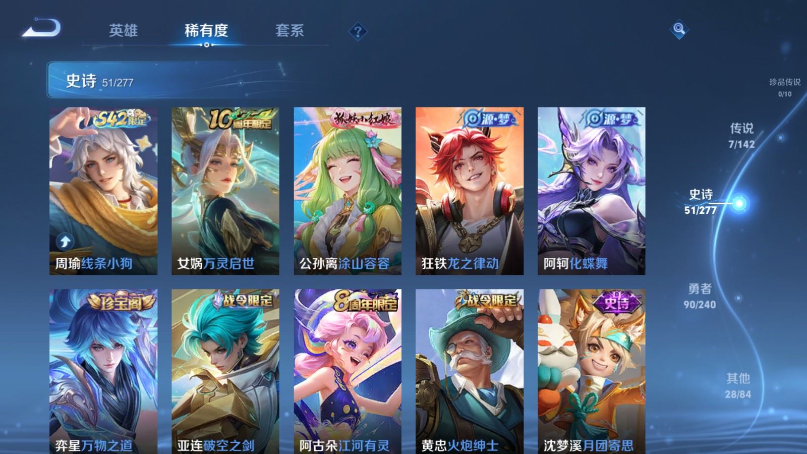 WZCMW4333180王者荣耀账号详情图6