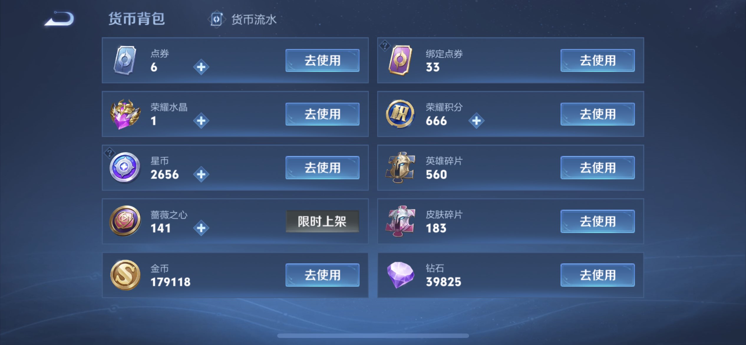 WZCMW4333040王者荣耀账号详情图5