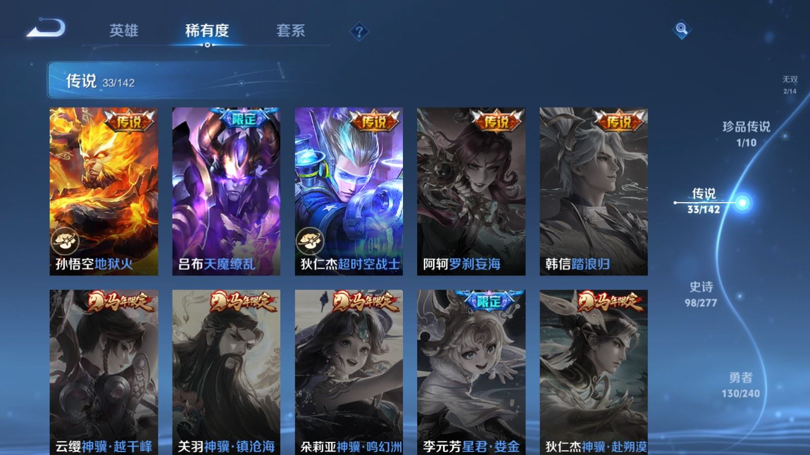 WZCMW4333066王者荣耀账号详情图10 WZCMW4333066王者荣耀账号详情图10