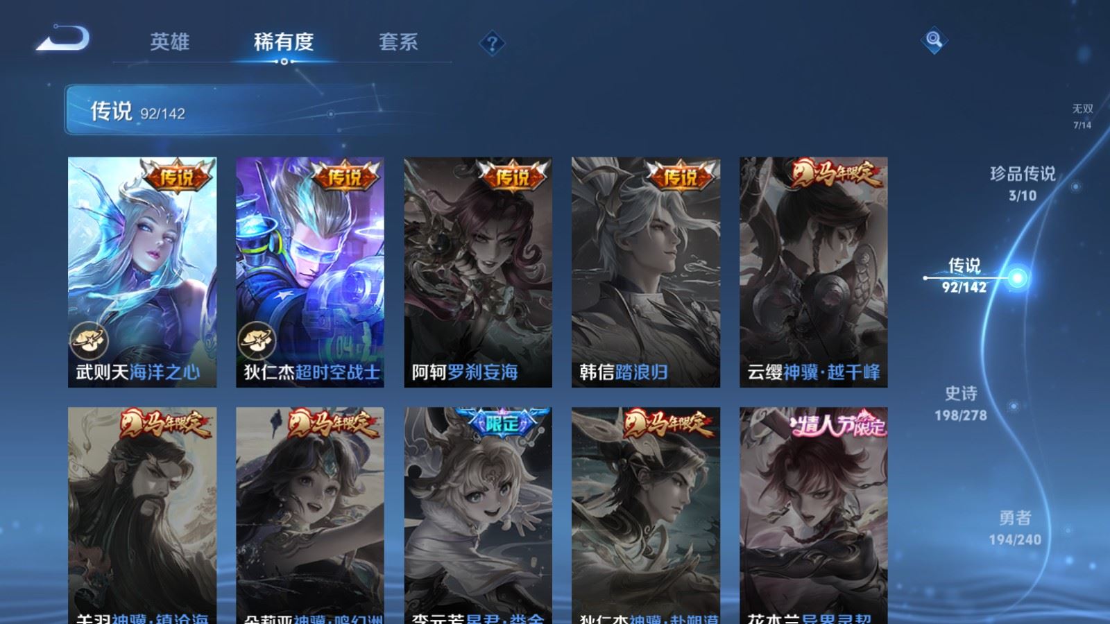 WZCMW4333488王者荣耀账号详情图17