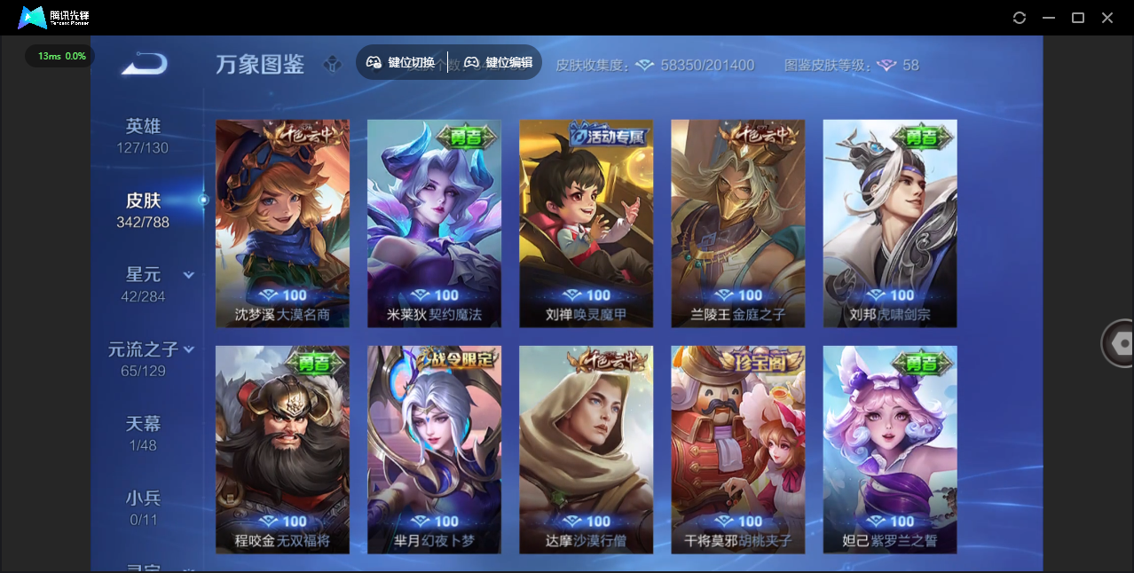 WZLX4315471王者荣耀账号详情图28