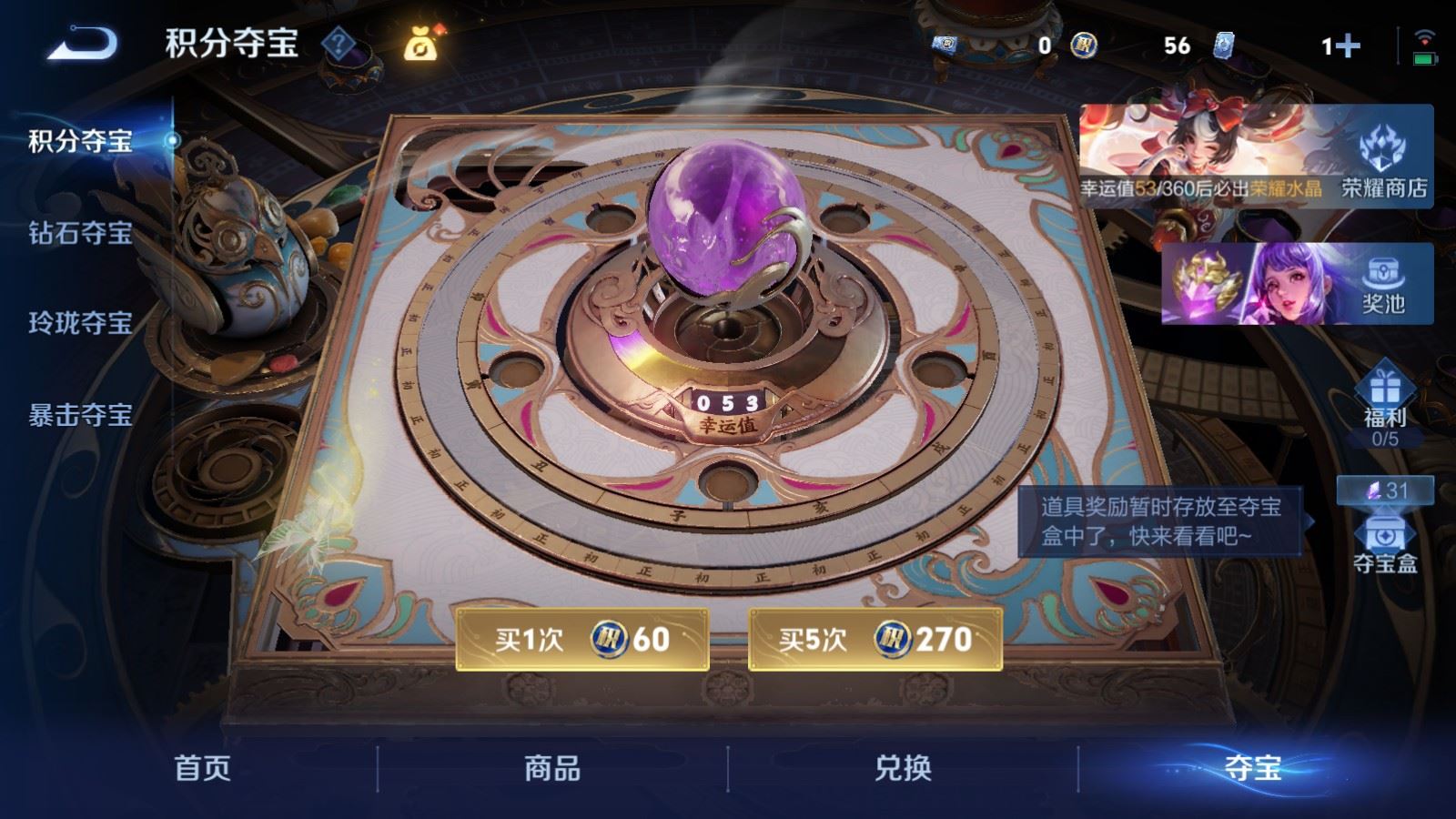 WZCMW4333171王者荣耀账号详情图21
