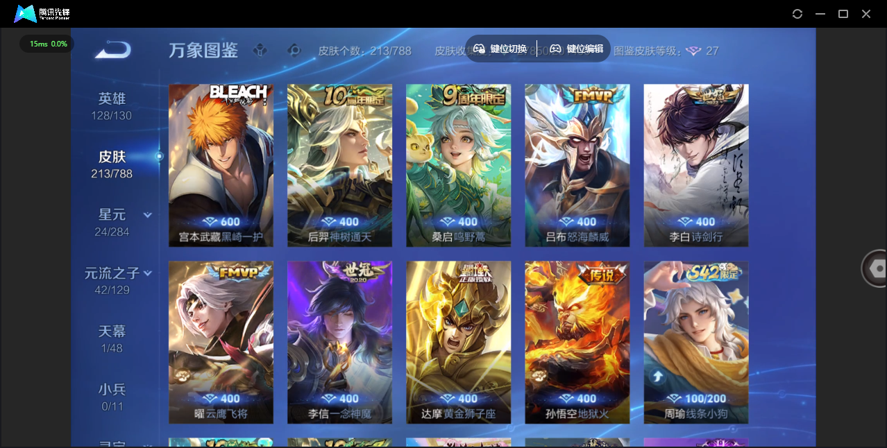 WZLX4315474王者荣耀账号详情图7