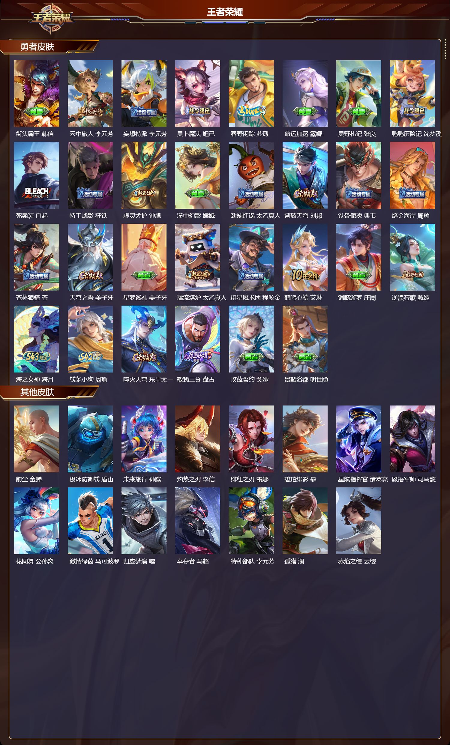 WZMK4315773王者荣耀账号详情图3