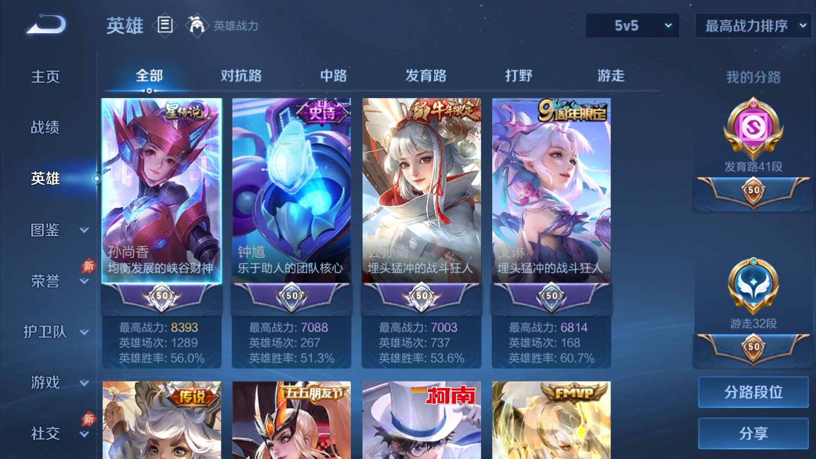 WZCMW4333435王者荣耀账号详情图2