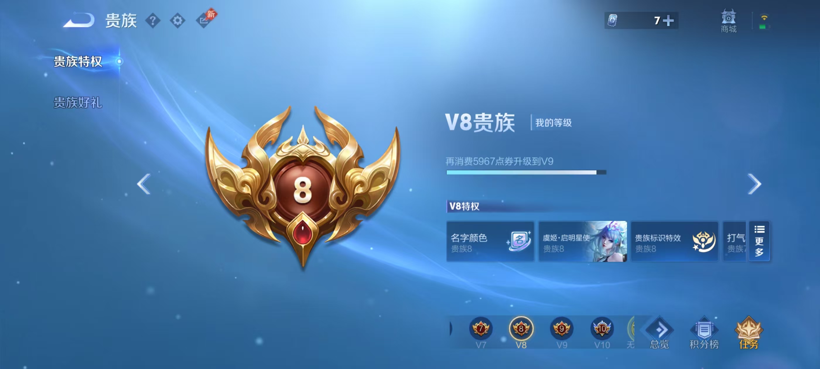 WZCMW4332925王者荣耀账号详情图4